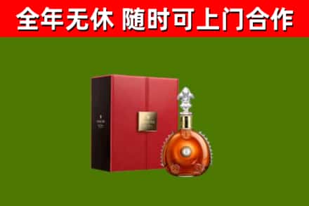 吕梁回收路易十三