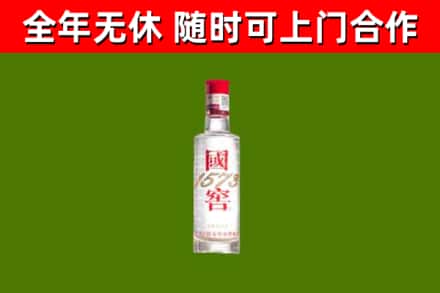 吕梁烟酒回收1573酒.jpg